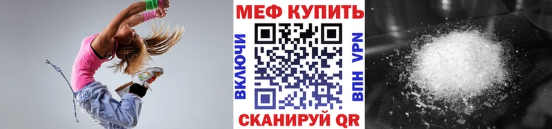 Меф мяу мяу мука Бобров