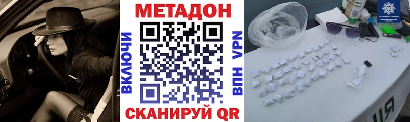 МЕТАДОН белоснежный  Купить закладки  Бобров 