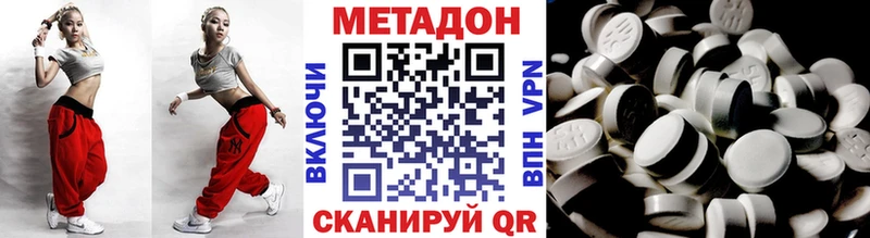 Метадон кристалл Бобров